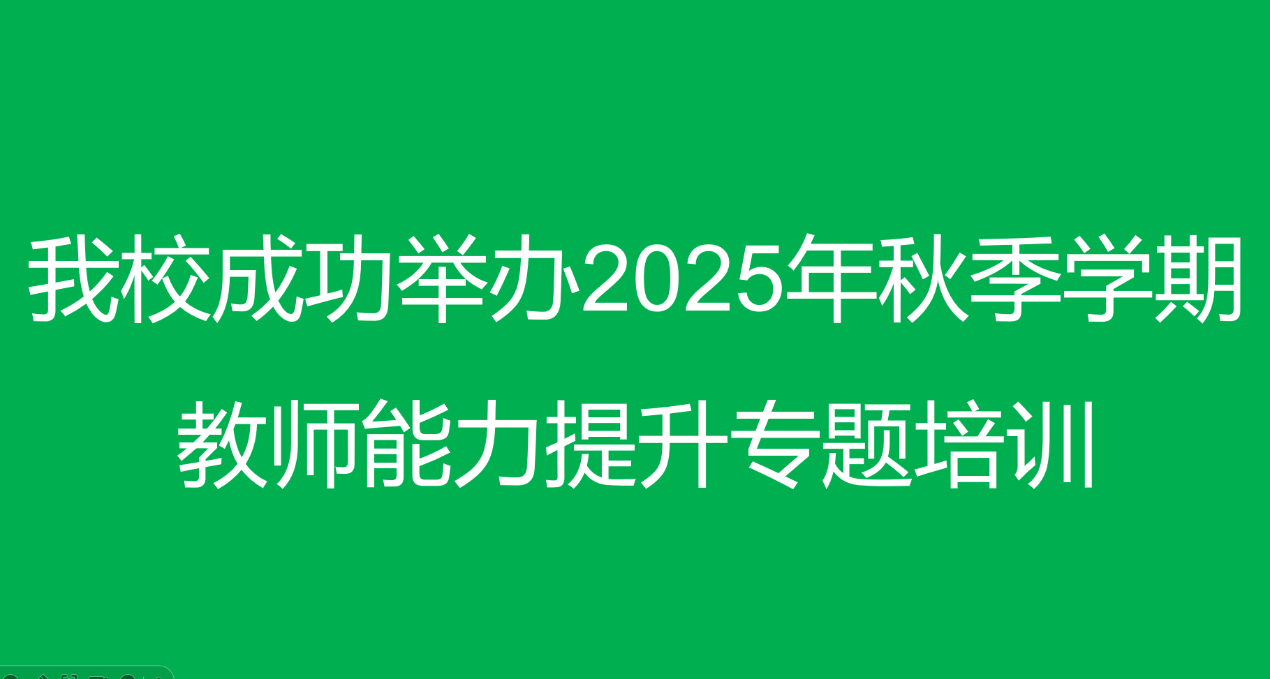 新闻图片